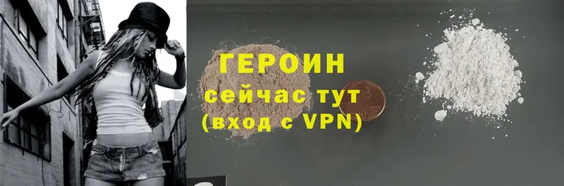 ГЕРОИН Heroin  Усть-Кут 